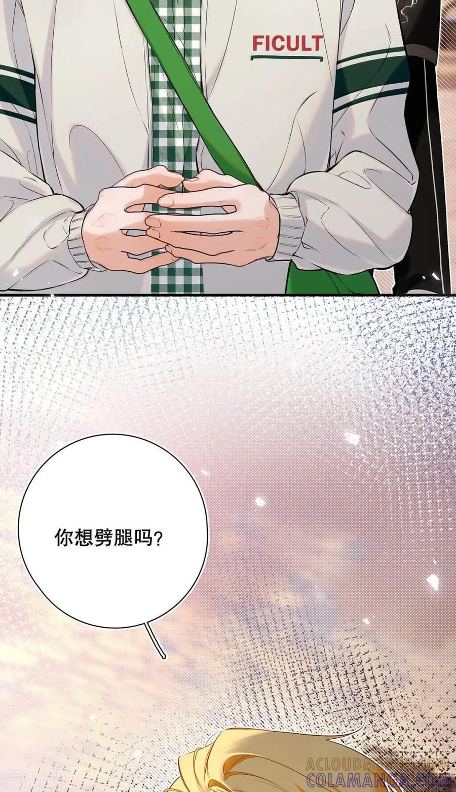 053 这两个是男的吧？为什么在接吻？ 第9页