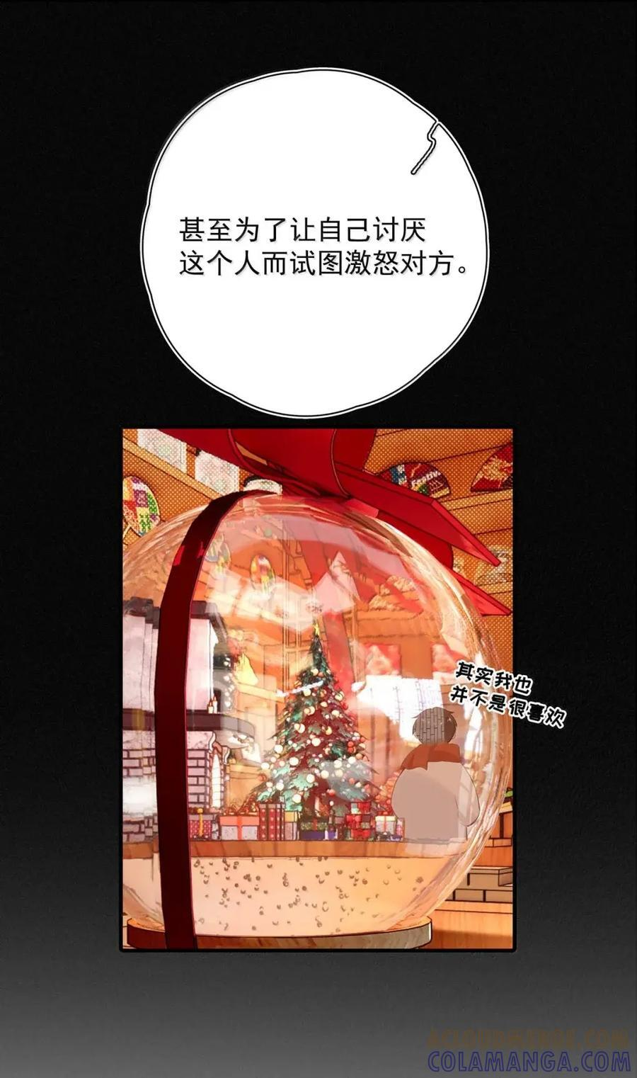 053 这两个是男的吧？为什么在接吻？ 第13页