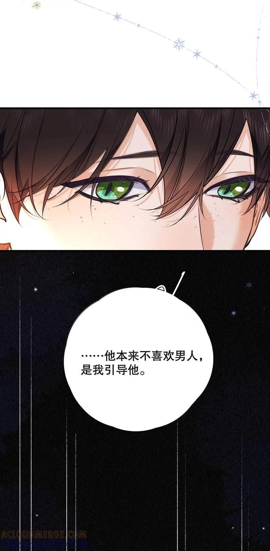 053 这两个是男的吧？为什么在接吻？ 第19页
