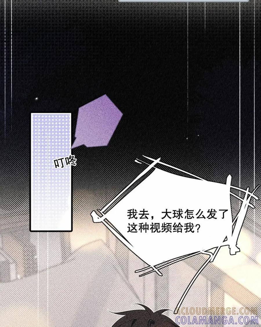 053 这两个是男的吧？为什么在接吻？ 第21页
