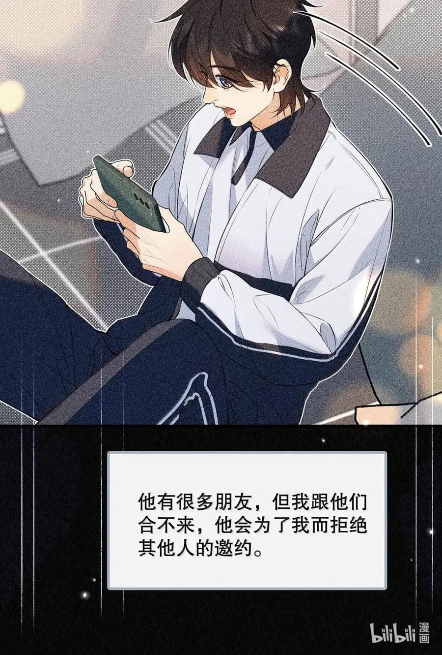 053 这两个是男的吧？为什么在接吻？ 第22页