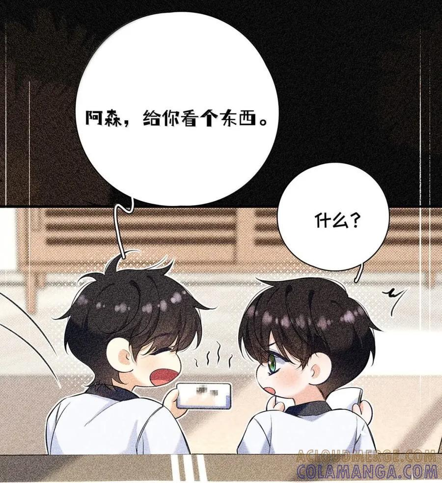 053 这两个是男的吧？为什么在接吻？ 第23页