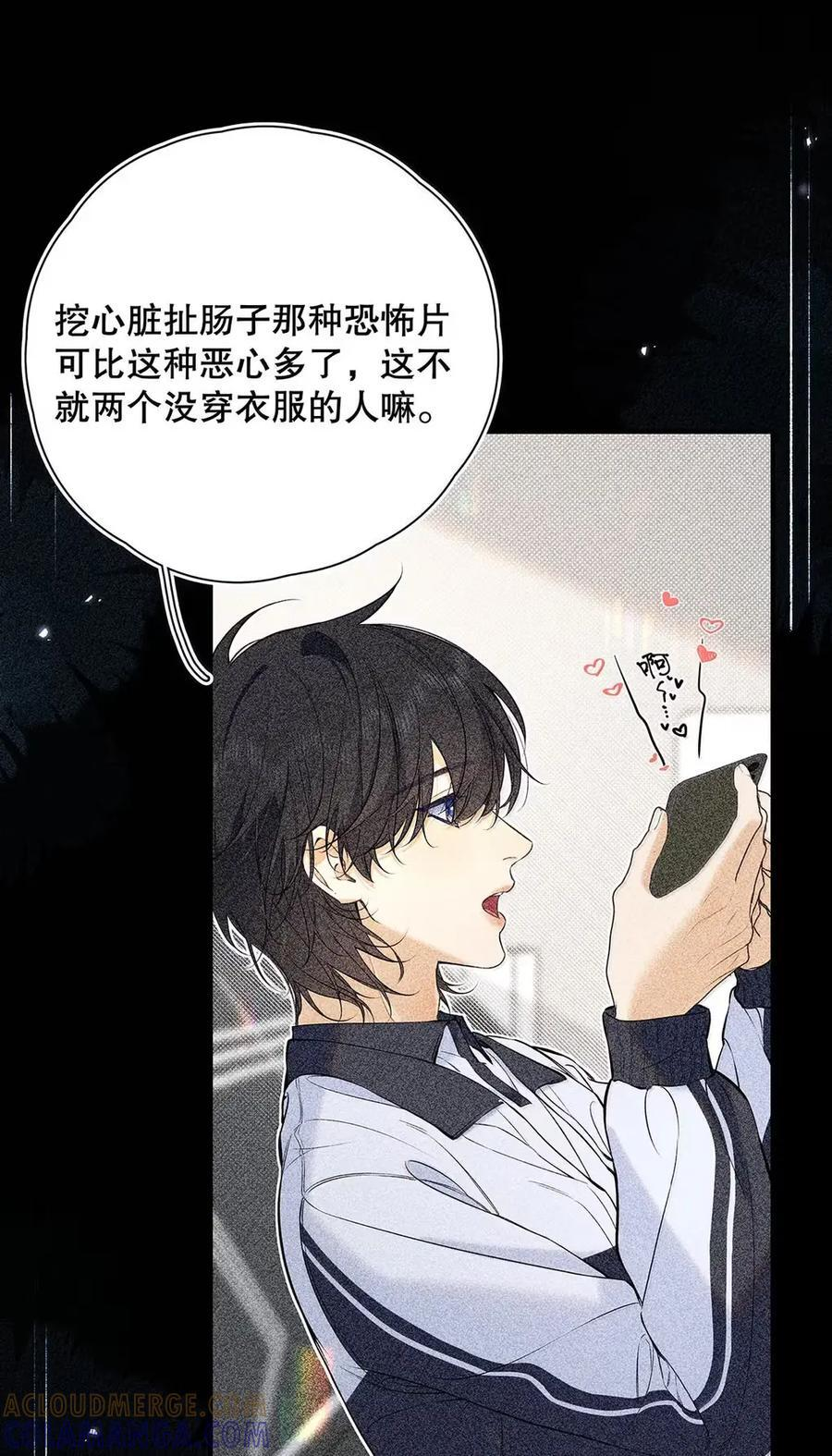 053 这两个是男的吧？为什么在接吻？ 第29页
