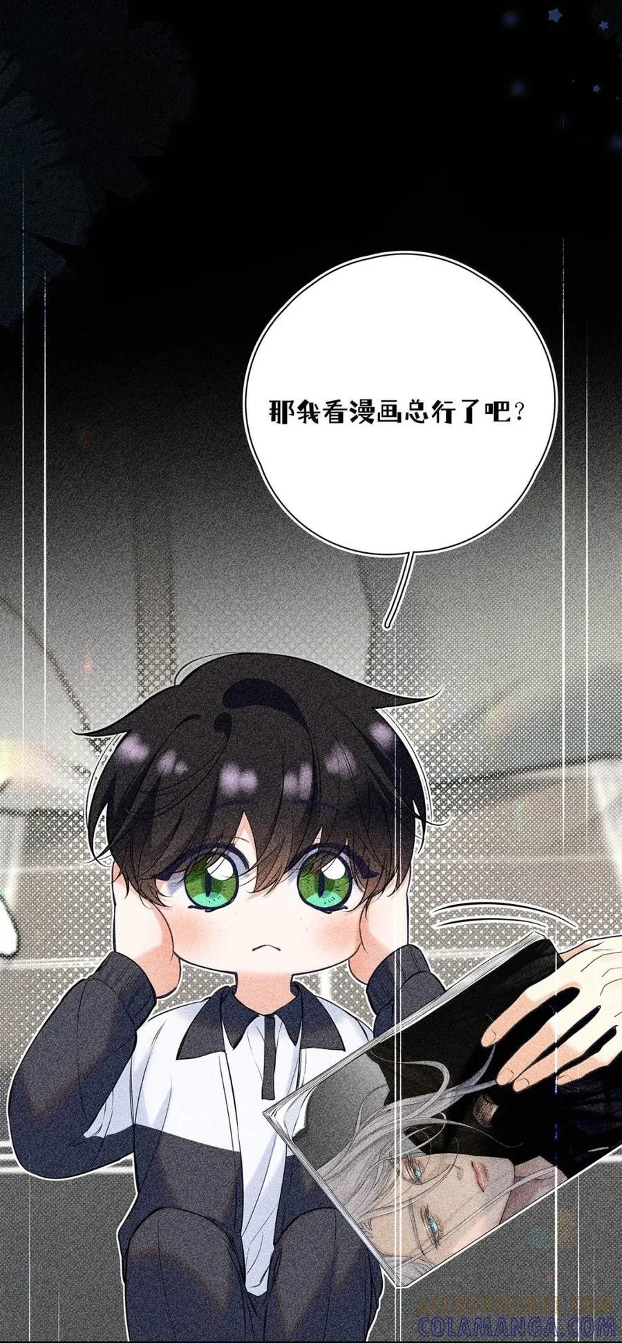 053 这两个是男的吧？为什么在接吻？ 第31页
