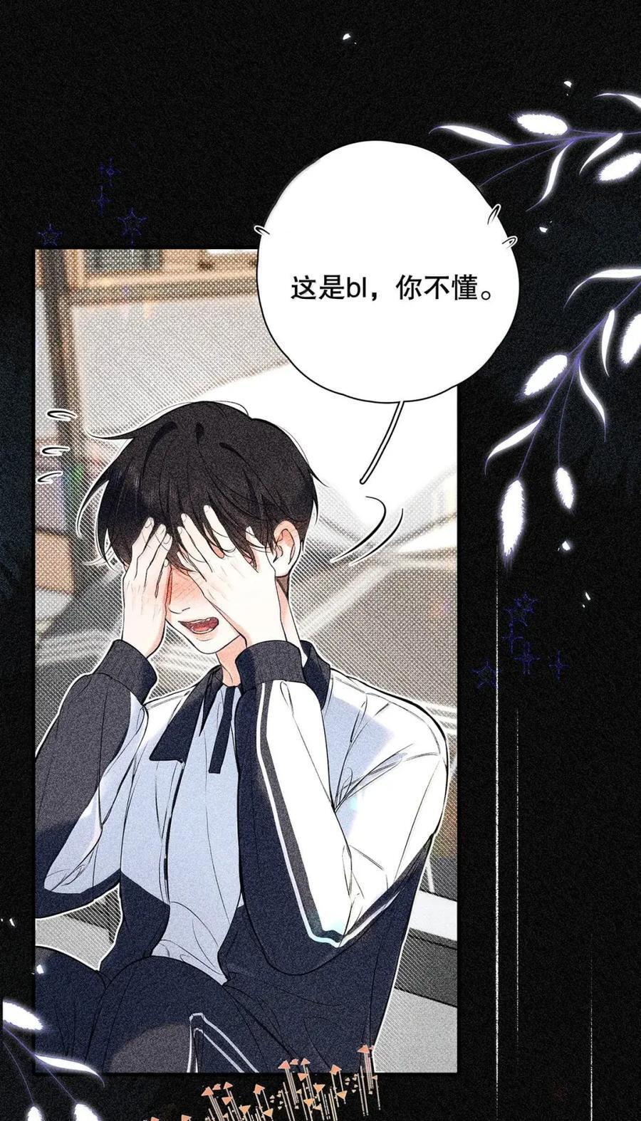 053 这两个是男的吧？为什么在接吻？ 第34页