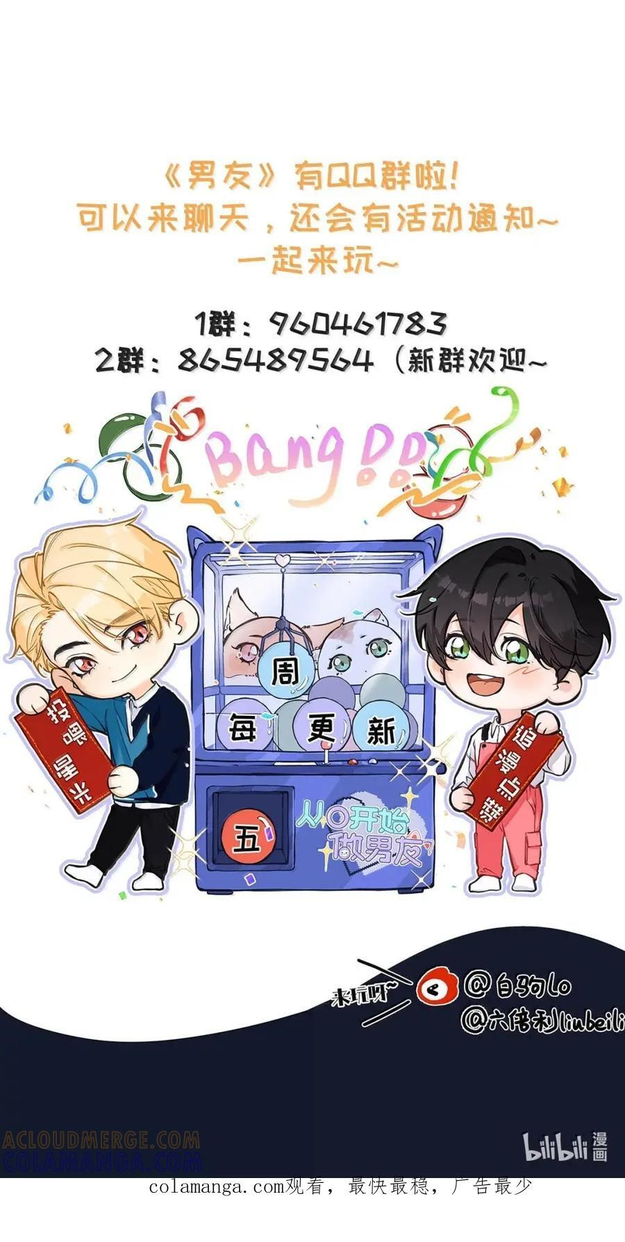 053 这两个是男的吧？为什么在接吻？ 第41页