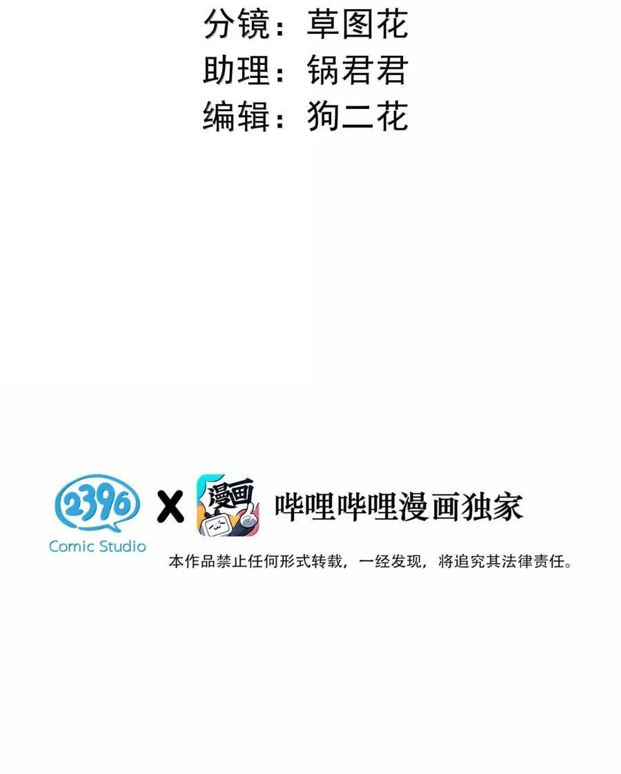 054 我们要不要试试？ 第3页