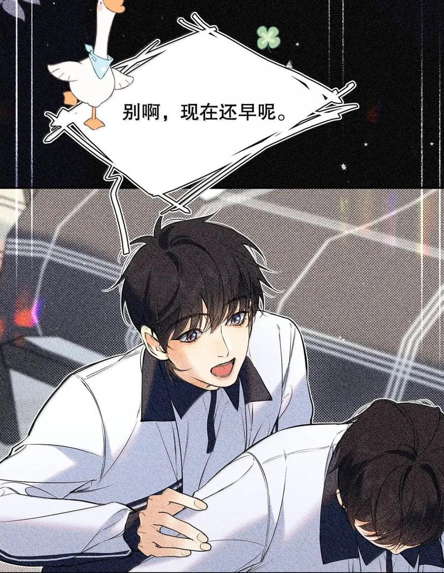 054 我们要不要试试？ 第5页