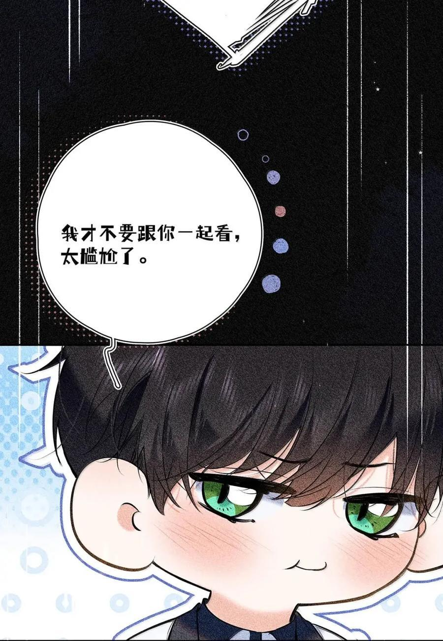 054 我们要不要试试？ 第8页