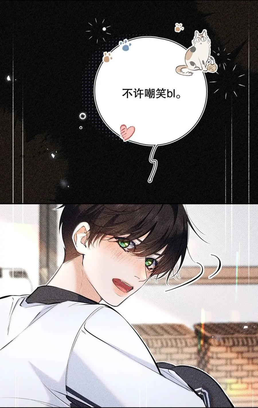 054 我们要不要试试？ 第11页