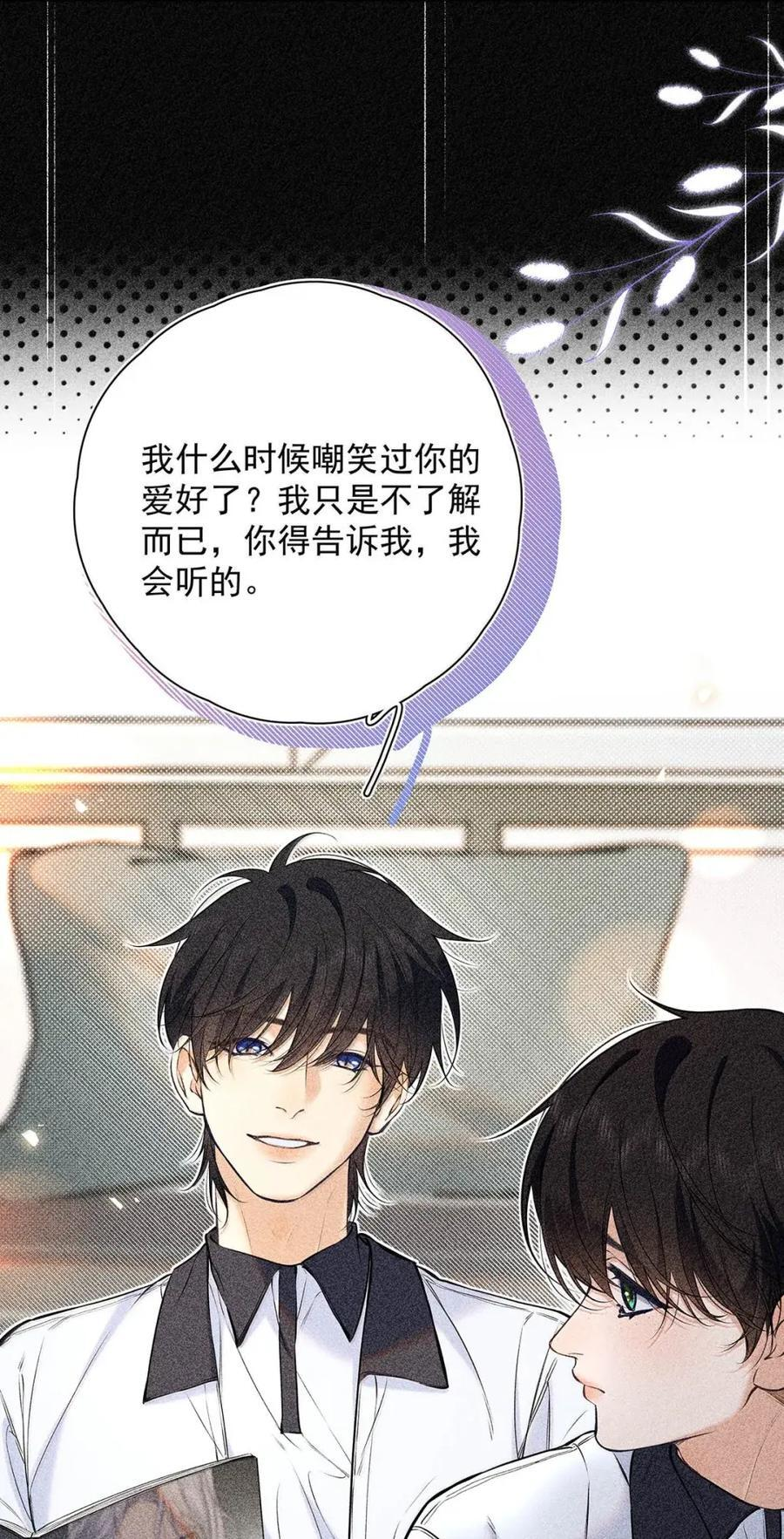 054 我们要不要试试？ 第12页
