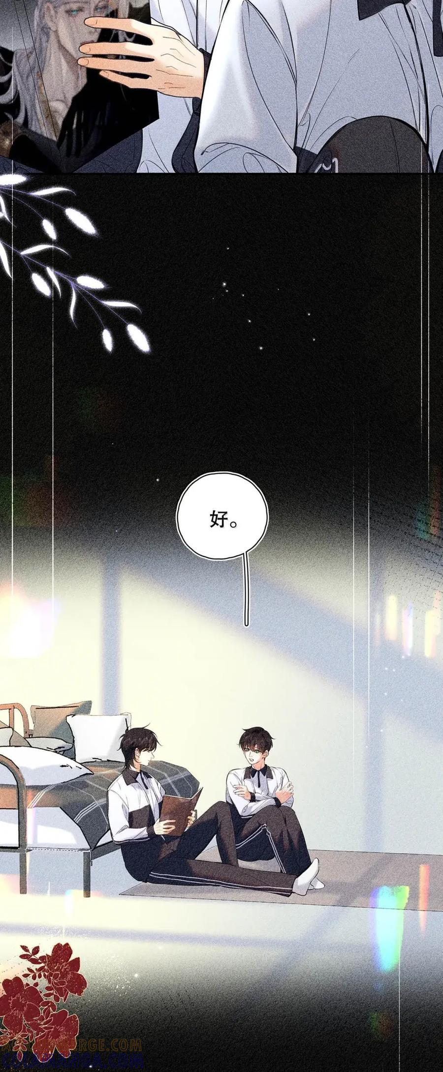 054 我们要不要试试？ 第13页