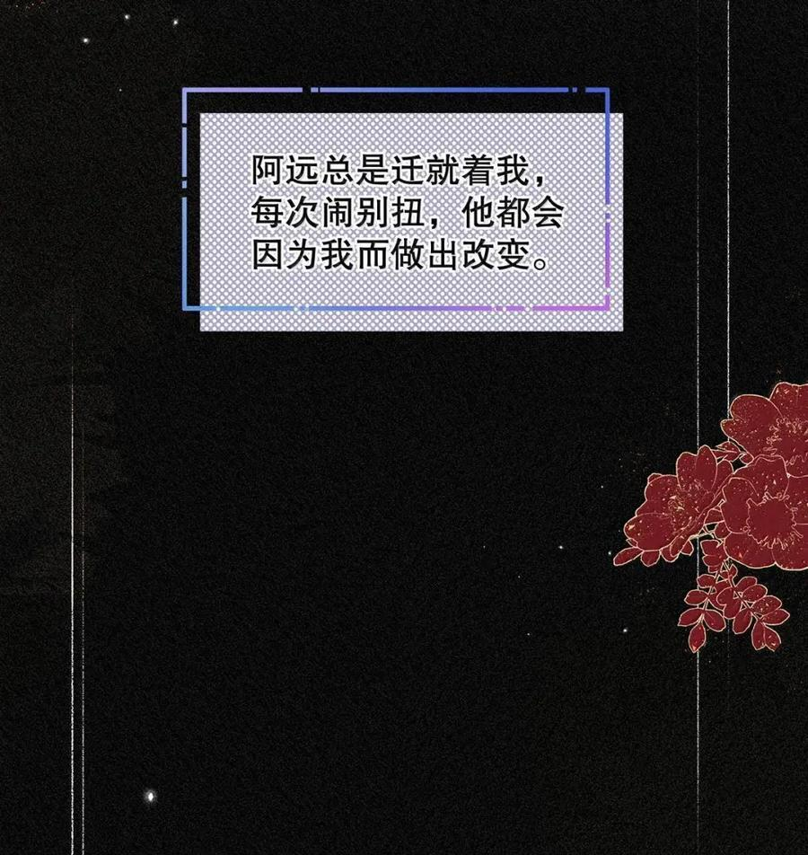 054 我们要不要试试？ 第14页