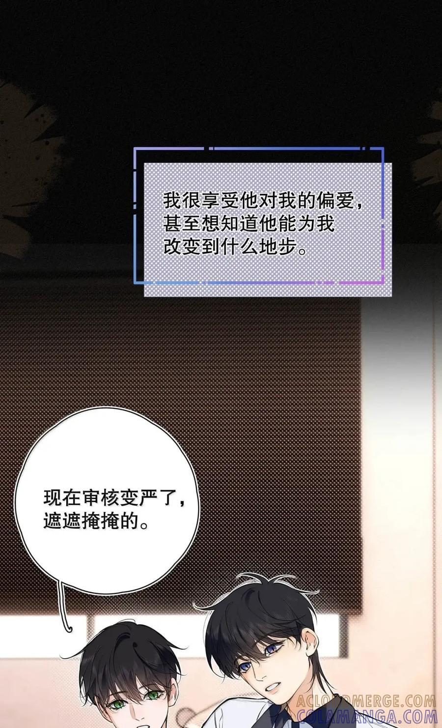 054 我们要不要试试？ 第16页