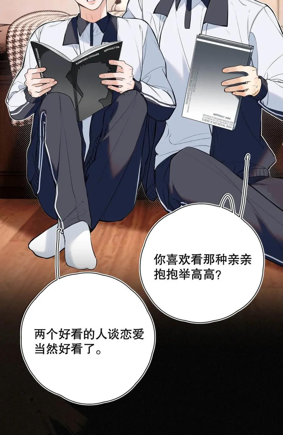 054 我们要不要试试？ 第17页