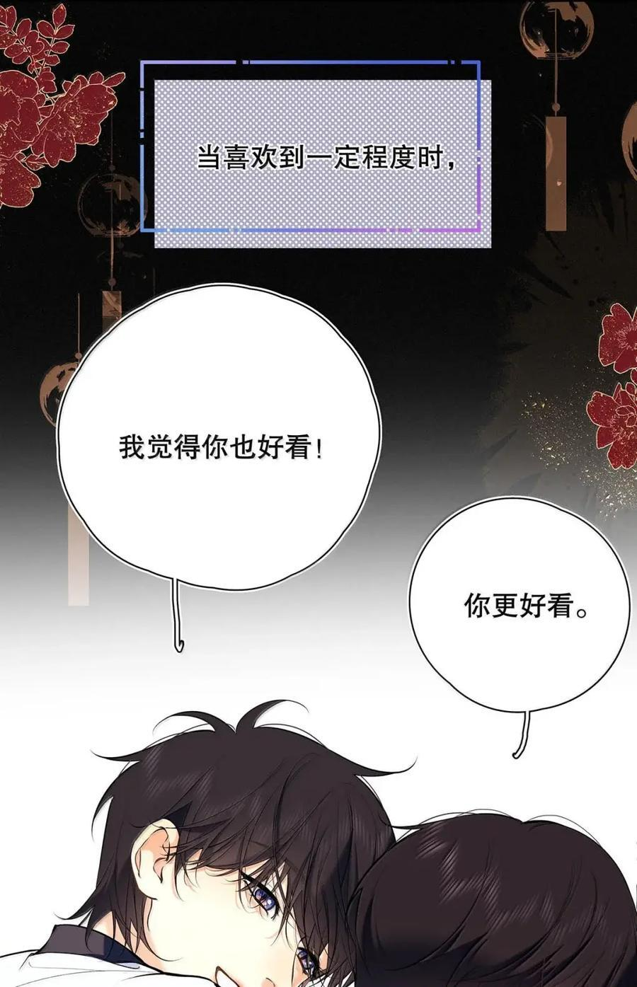 054 我们要不要试试？ 第20页