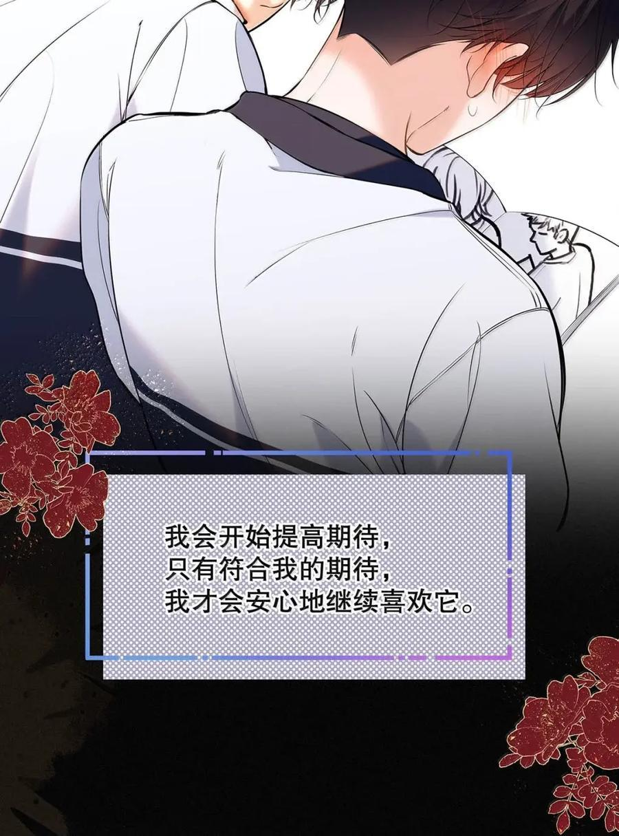 054 我们要不要试试？ 第21页