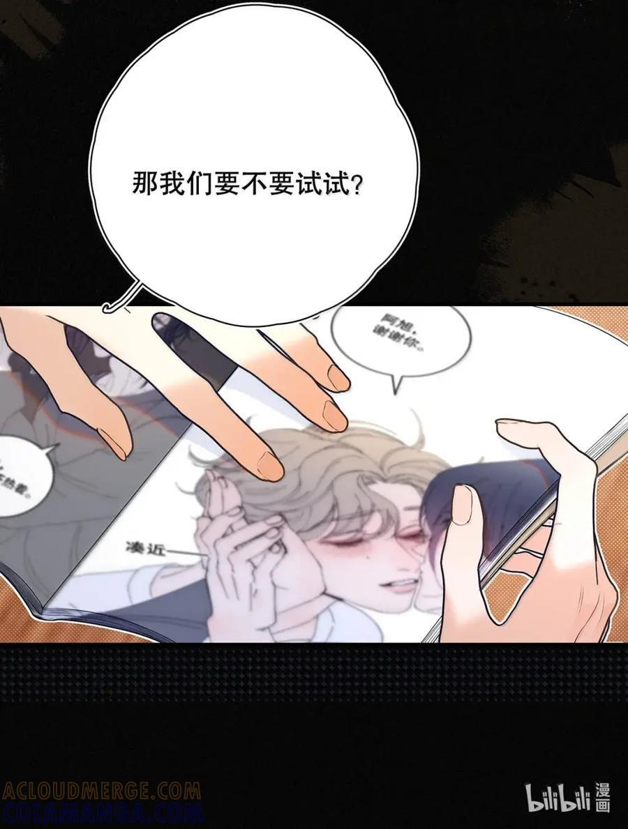 054 我们要不要试试？ 第22页