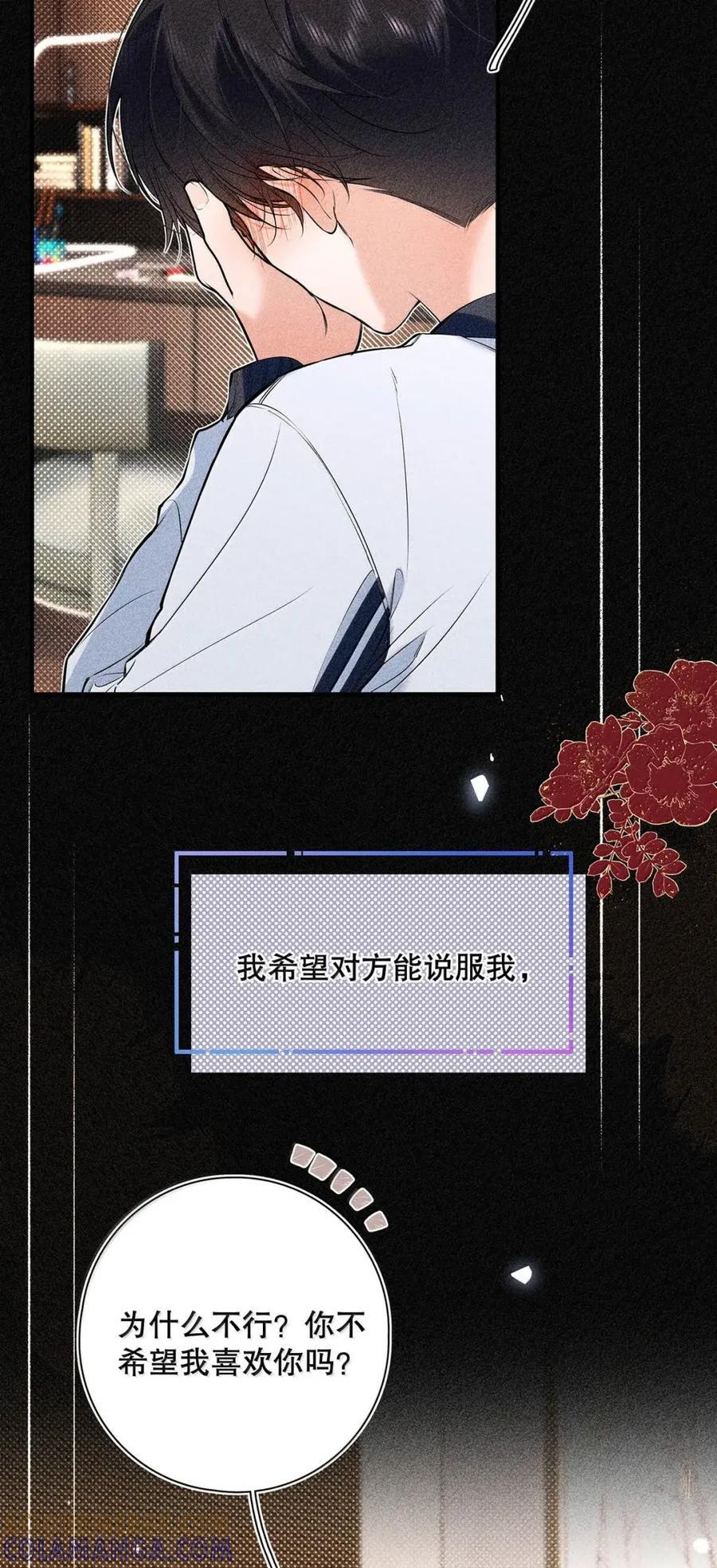 054 我们要不要试试？ 第25页