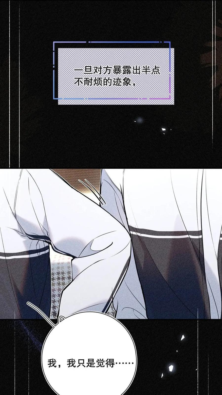 054 我们要不要试试？ 第27页