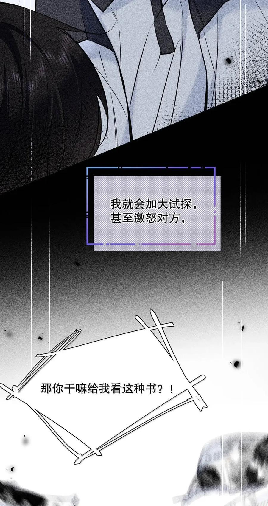 054 我们要不要试试？ 第30页