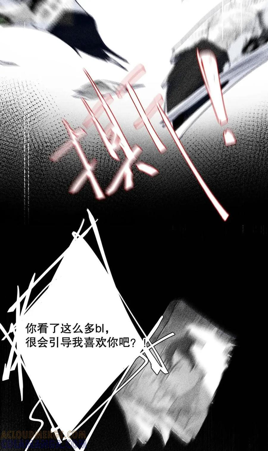 054 我们要不要试试？ 第31页