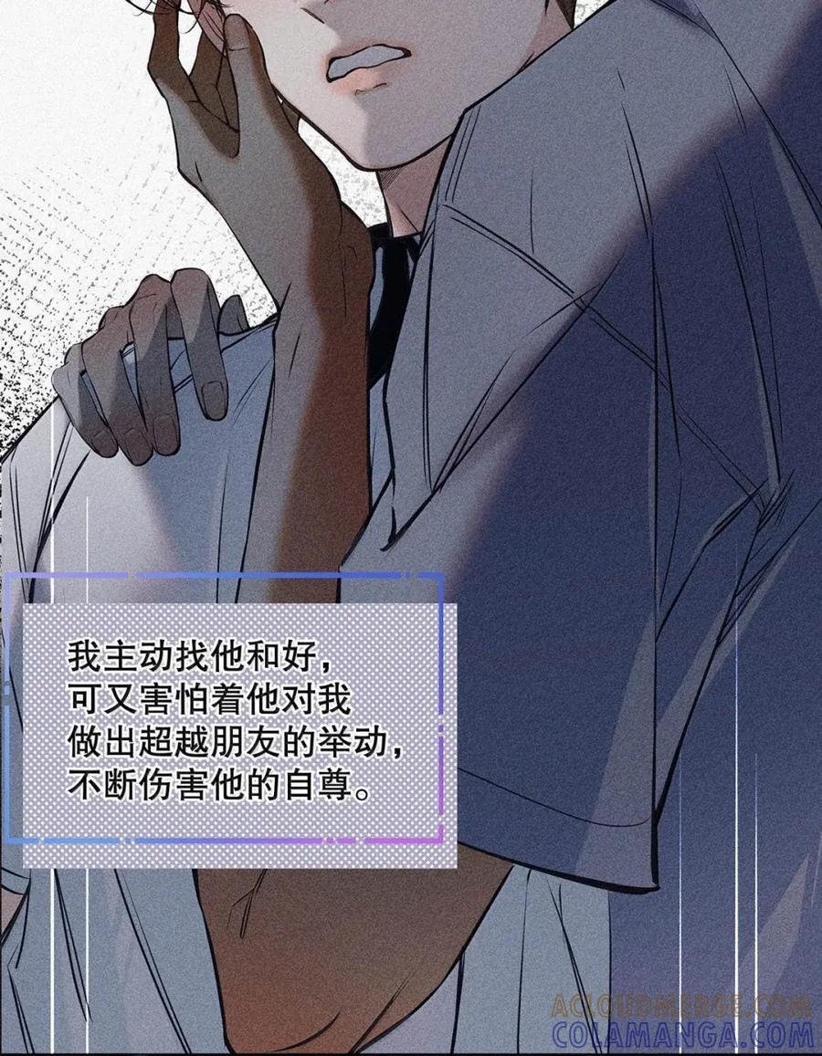 054 我们要不要试试？ 第40页