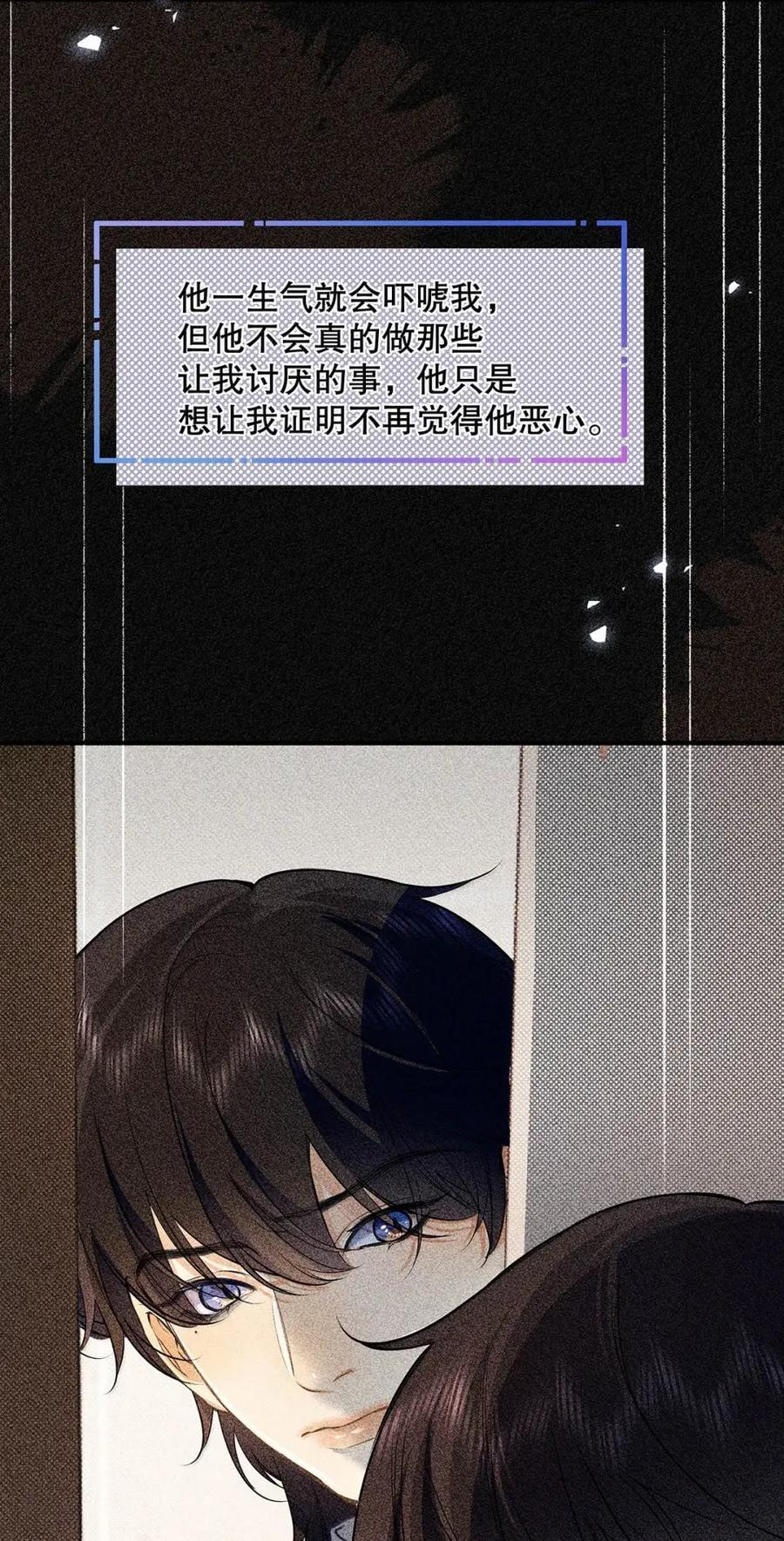 054 我们要不要试试？ 第44页