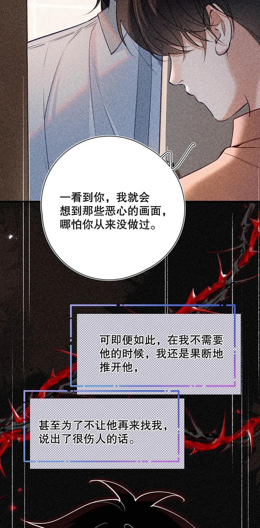 054 我们要不要试试？ 第45页