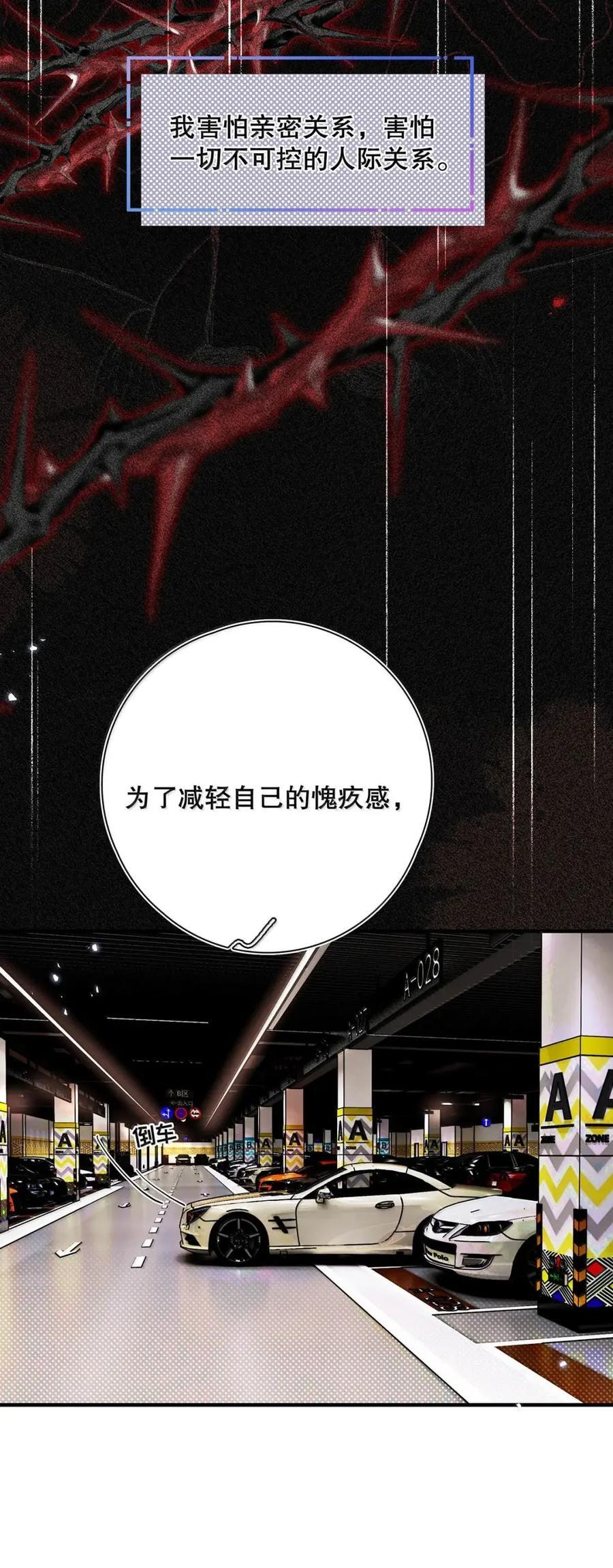 054 我们要不要试试？ 第47页