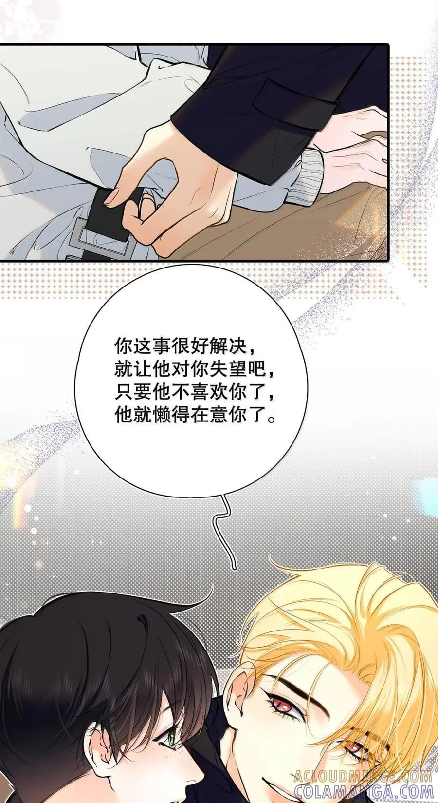 054 我们要不要试试？ 第49页