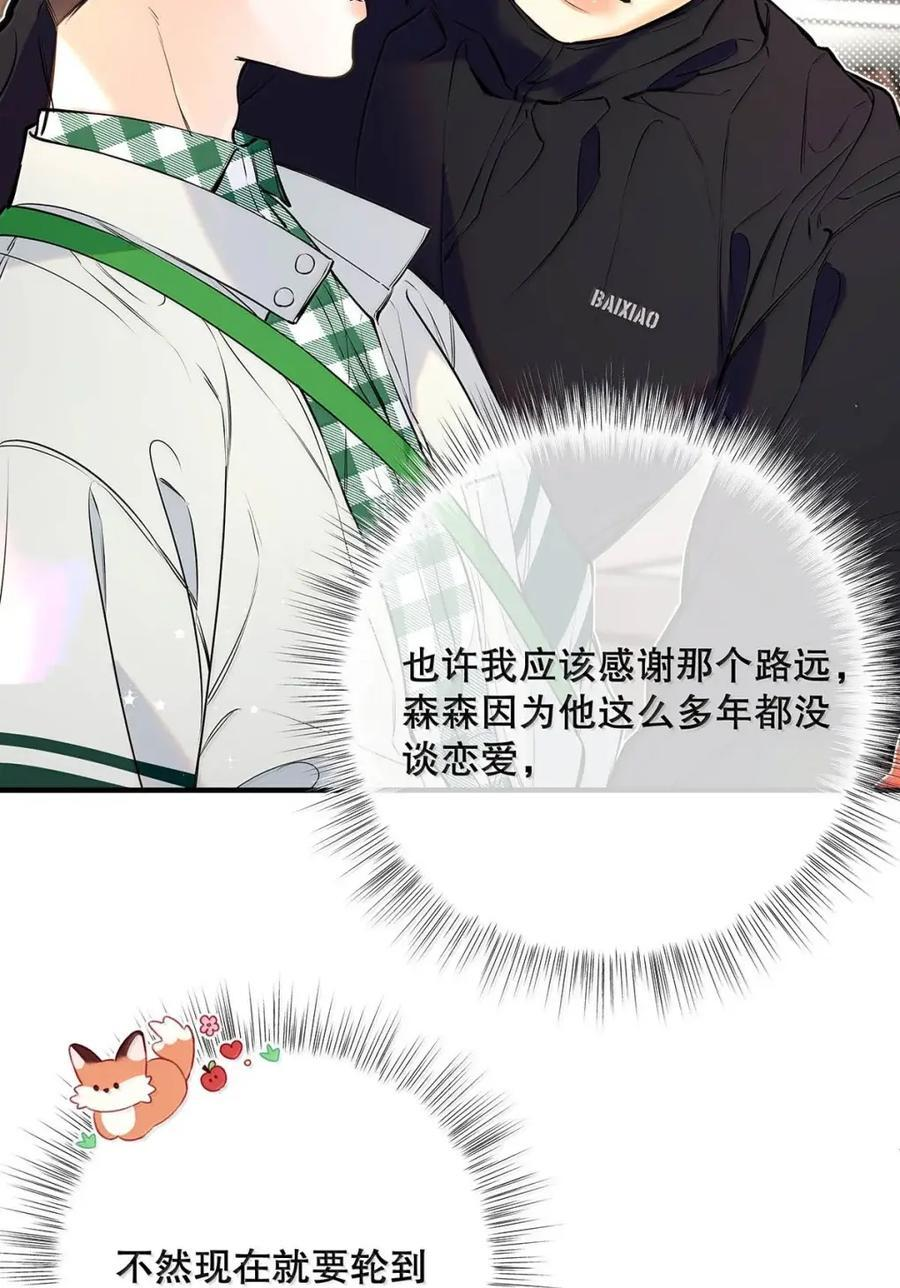 054 我们要不要试试？ 第50页