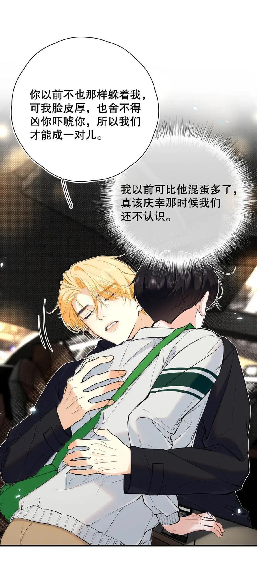 054 我们要不要试试？ 第54页
