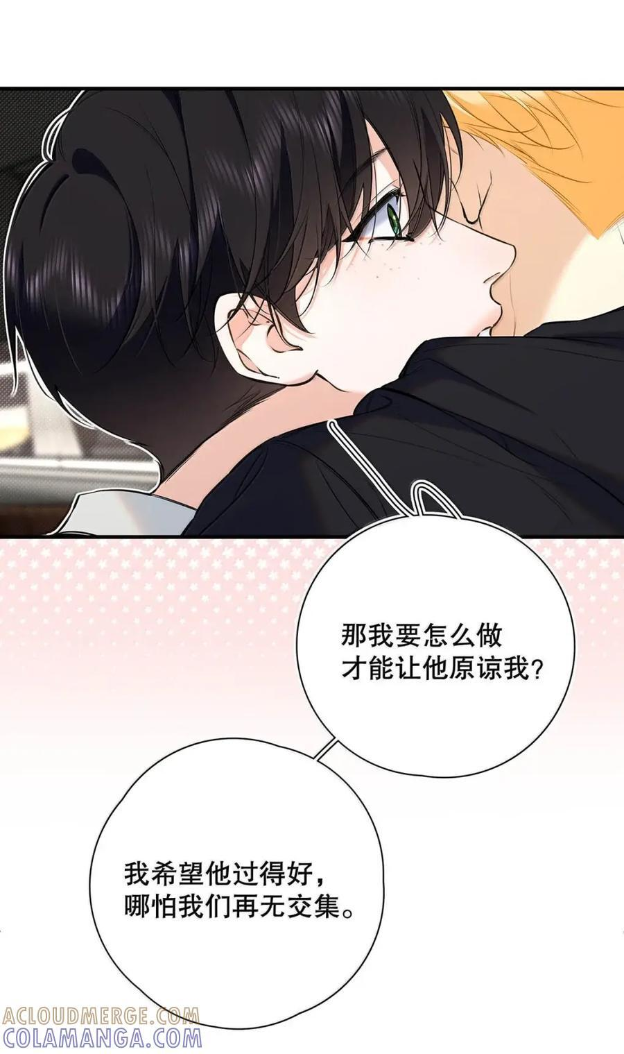 054 我们要不要试试？ 第55页