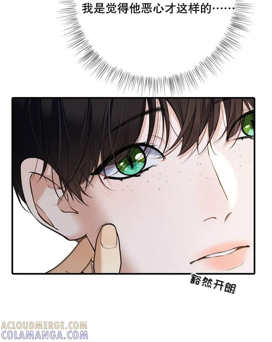 054 我们要不要试试？ 第58页