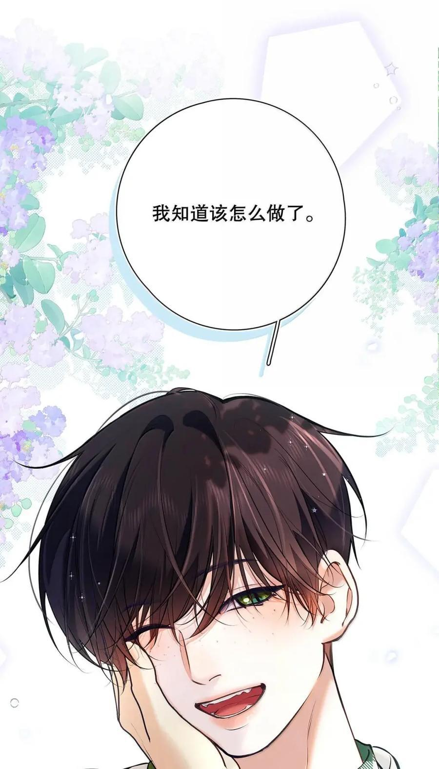 054 我们要不要试试？ 第60页