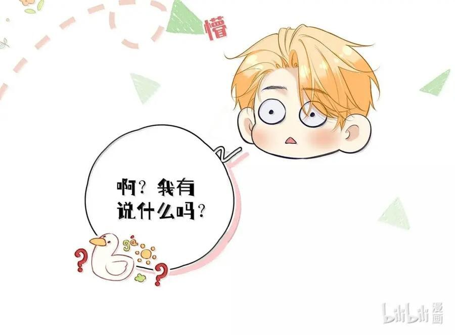 054 我们要不要试试？ 第62页