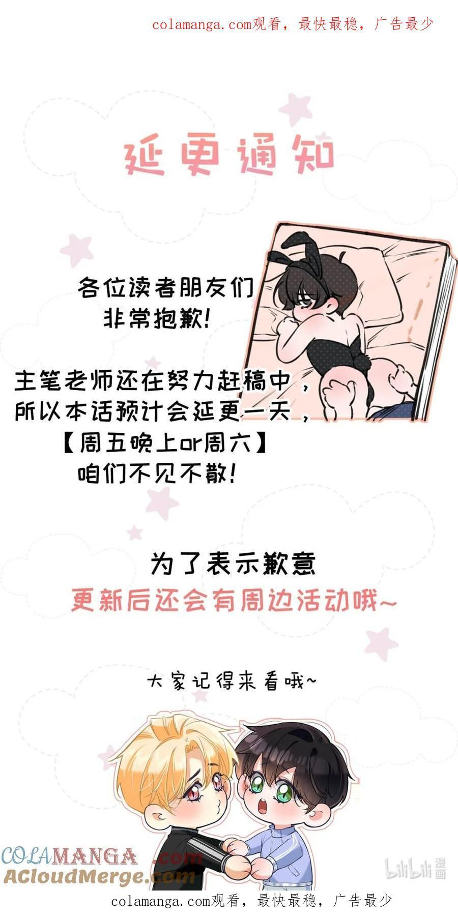 054 我们要不要试试？ 第65页