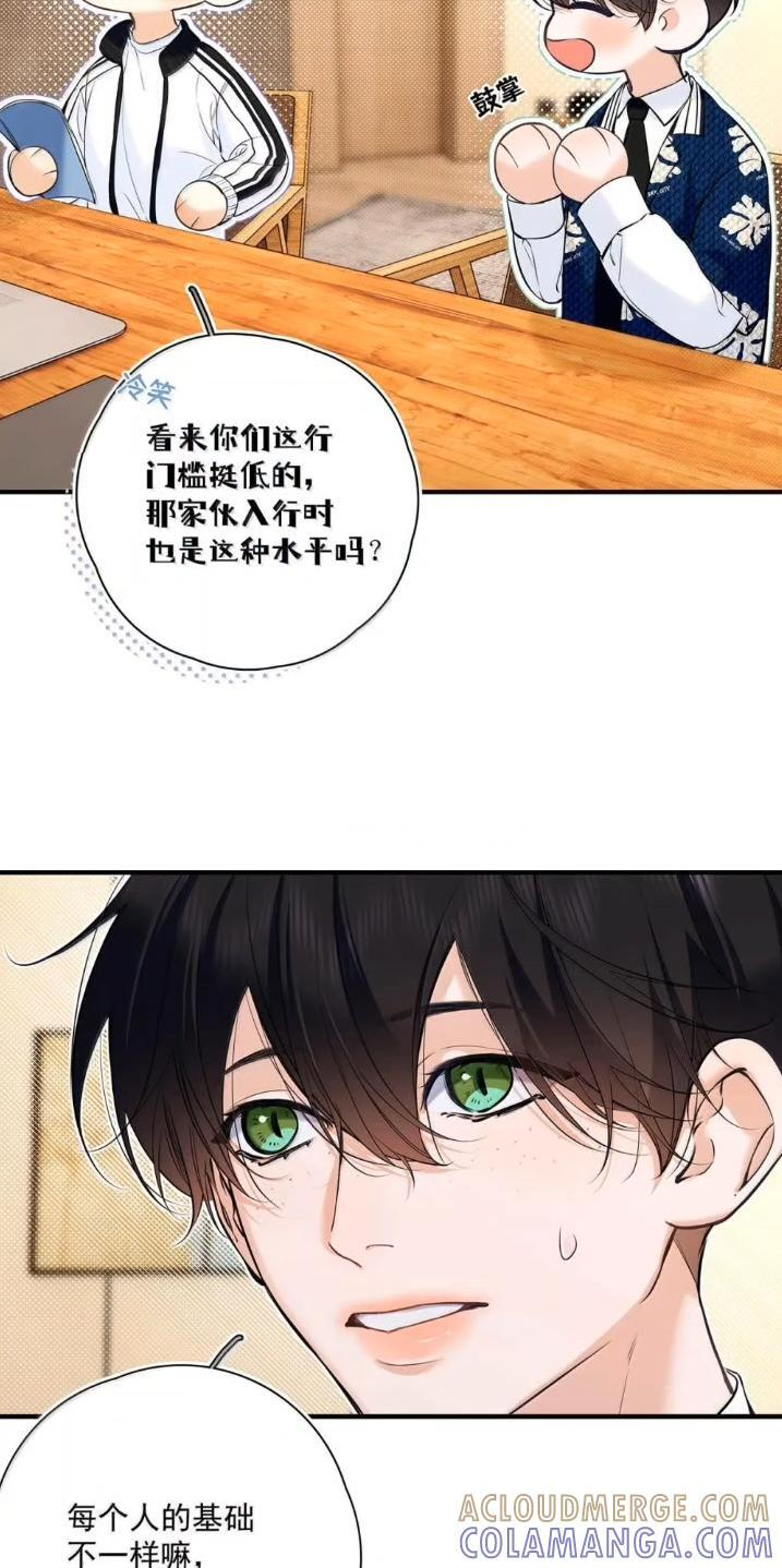 055 跟他分手。 第10页