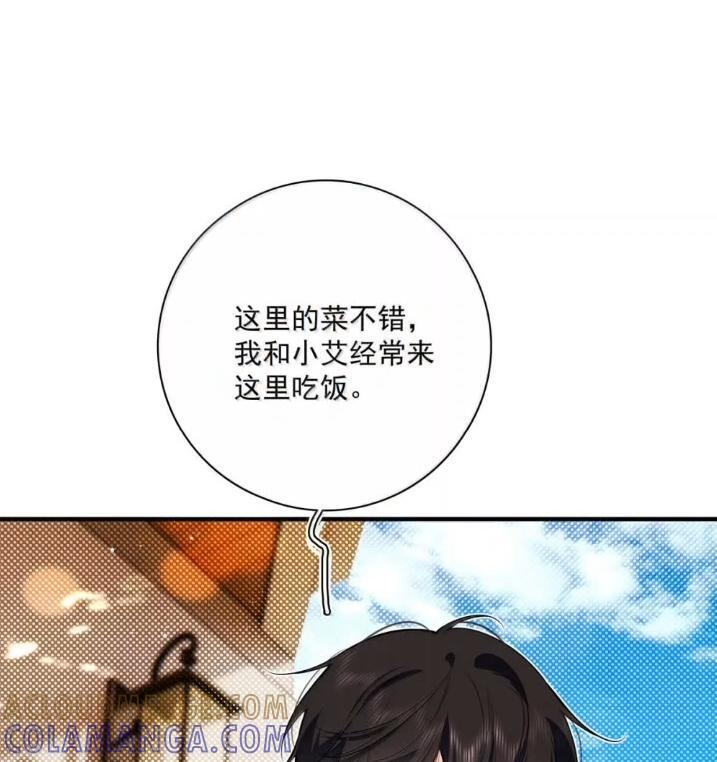 055 跟他分手。 第28页