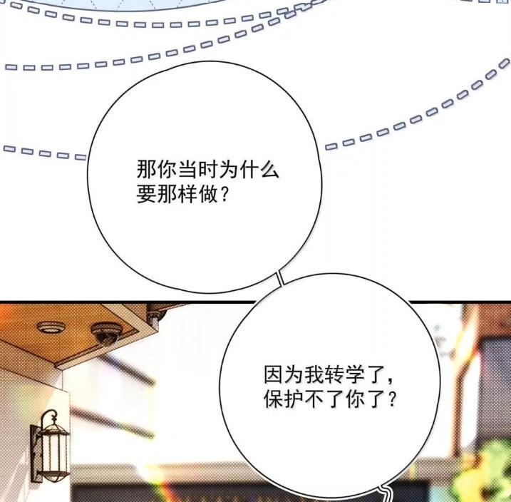 055 跟他分手。 第44页