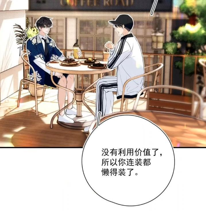 055 跟他分手。 第45页