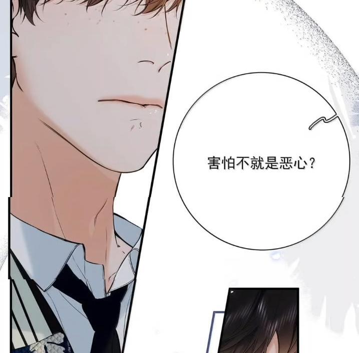 055 跟他分手。 第47页