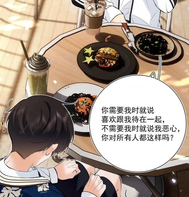 055 跟他分手。 第51页