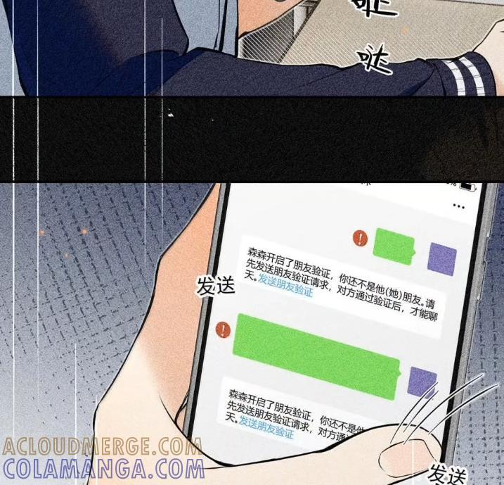 055 跟他分手。 第64页