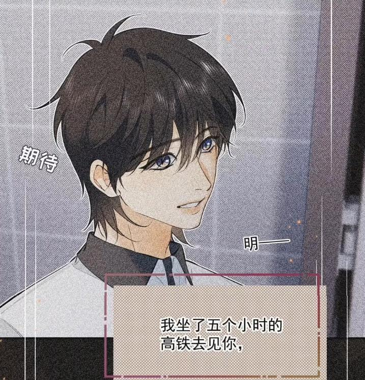 055 跟他分手。 第66页