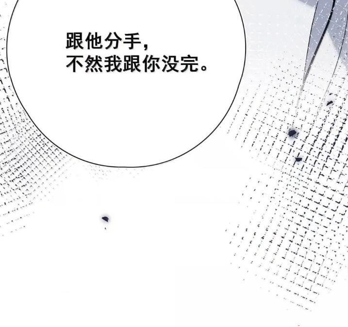 055 跟他分手。 第86页