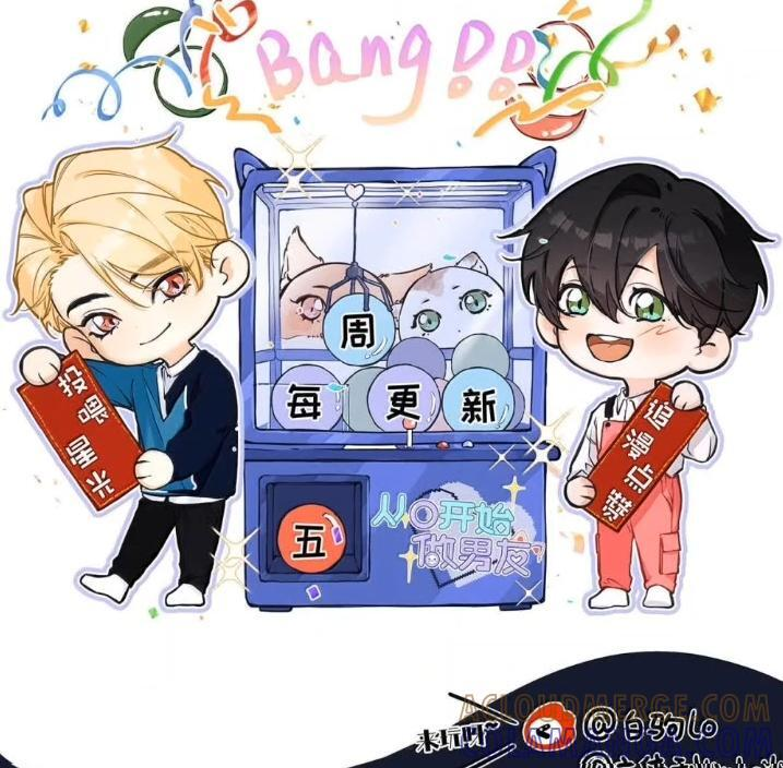 055 跟他分手。 第88页
