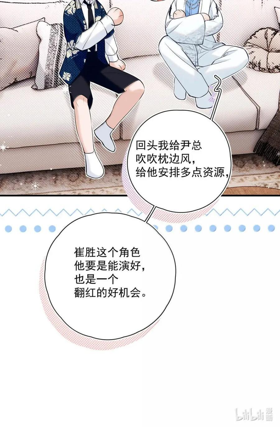056 补偿艾克欧的方法。 第21页