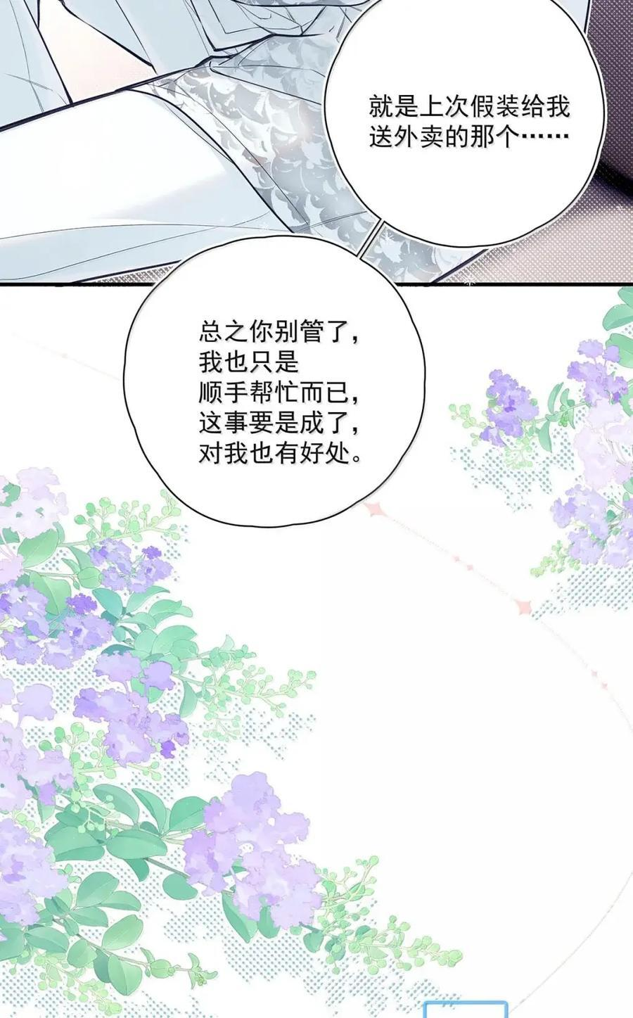056 补偿艾克欧的方法。 第24页